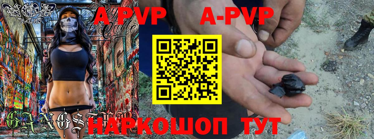 A PVP VHQ Биробиджан