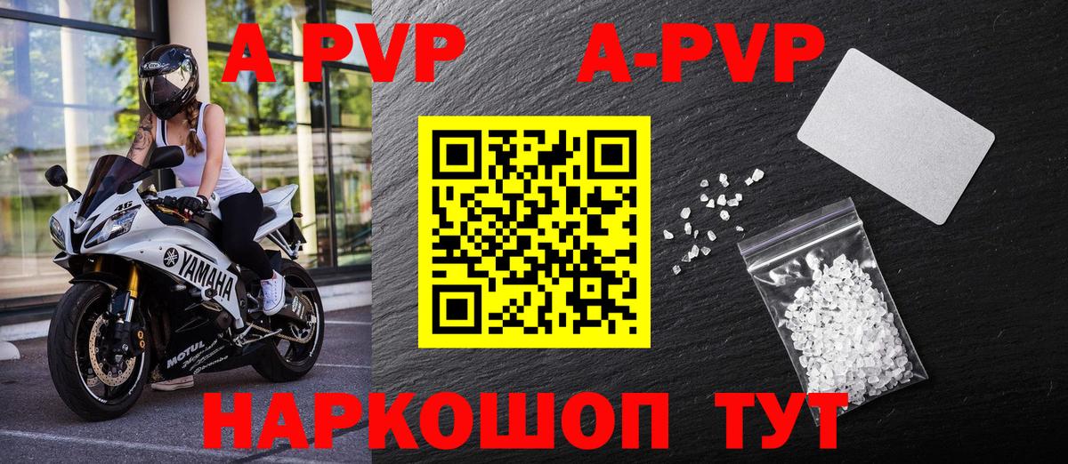 Alfa_PVP VHQ  A-PVP СК  Биробиджан  Вход с VPN 