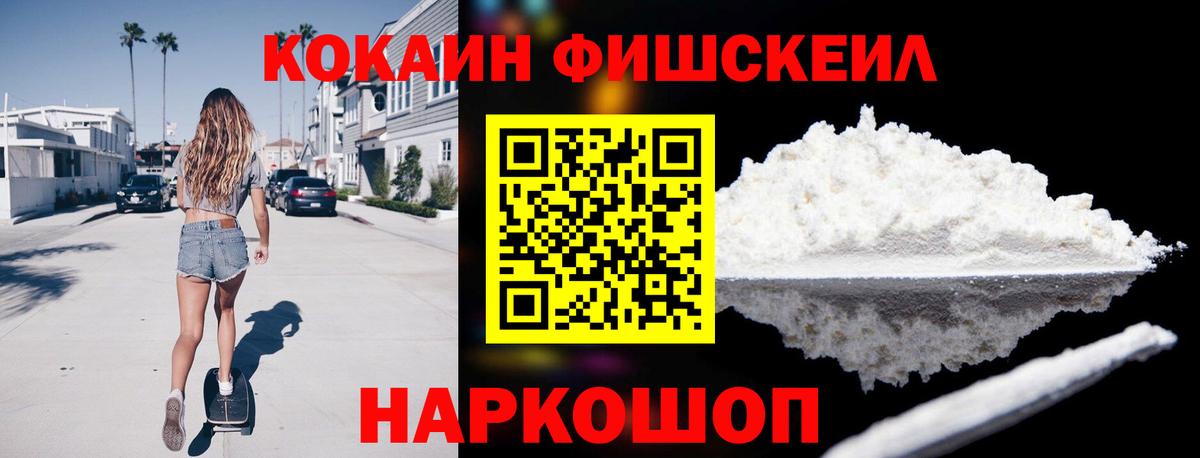 COCAIN VHQ Биробиджан