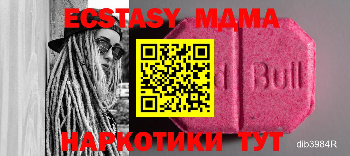 блэк спрут рабочий сайт  мориарти клад  Биробиджан  Вход с VPN  Ecstasy VHQ  Ecstasy 