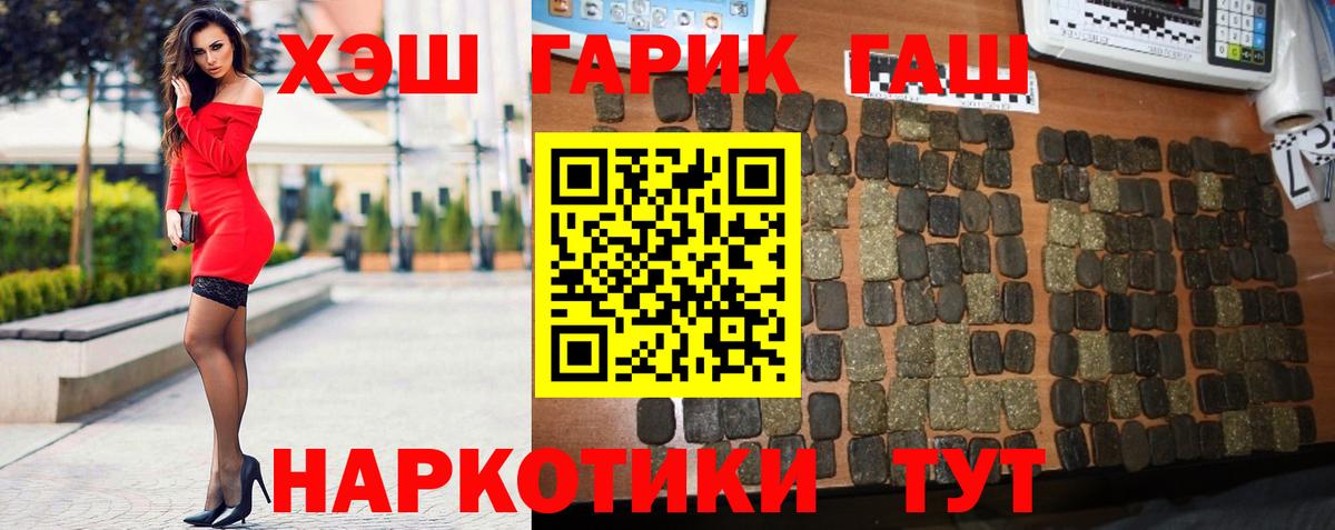 Гашиш  Вход с VPN  Биробиджан  ГАШИШ гашик  Гашиш Изолятор 