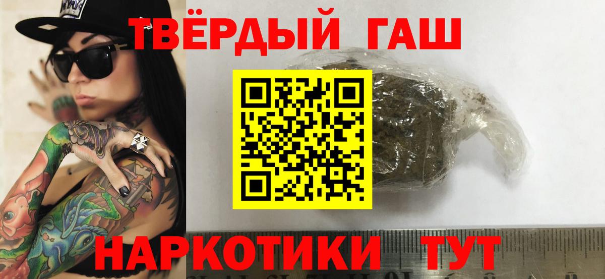 ГАШ ice o lator Биробиджан