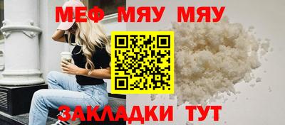 мяу мяу кристалл Ипатово