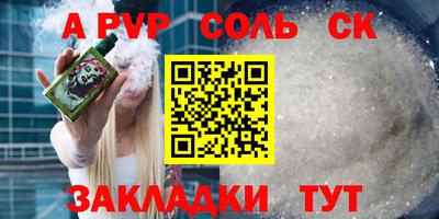 мяу мяу кристалл Ипатово