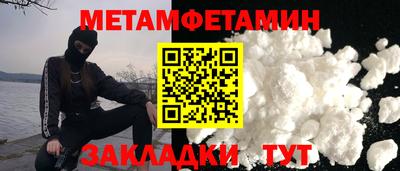 мяу мяу кристалл Ипатово