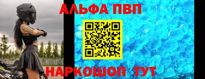 альфа пвп Изобильный