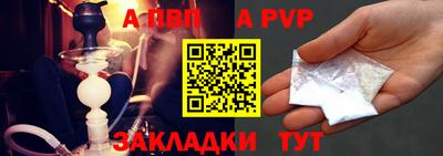альфа пвп Изобильный