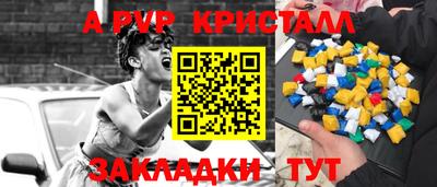 мяу мяу кристалл Ипатово
