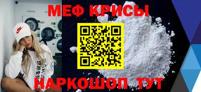 мяу мяу кристалл Ипатово