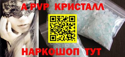 альфа пвп Изобильный
