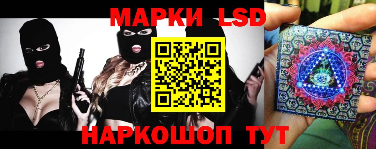 ЛСД экстази  ЛСД экстази кислота  Вход с VPN  Биробиджан 