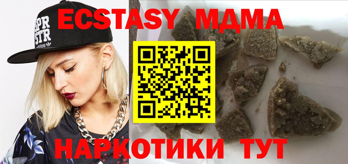 Биробиджан  MDMA Molly  MDMA  MDMA молли  Вход с VPN 