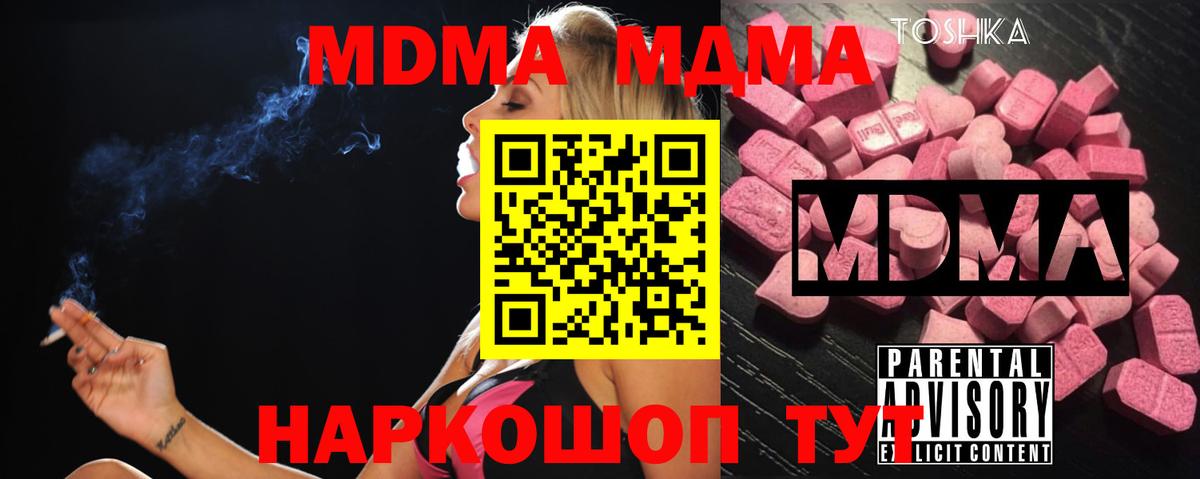 МДМА кристаллы Биробиджан