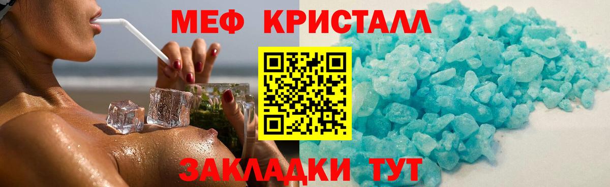 где можно купить наркотик  Вход с VPN  Биробиджан  МЯУ-МЯУ 4 MMC  Мефедрон 4 MMC  Мефедрон 
