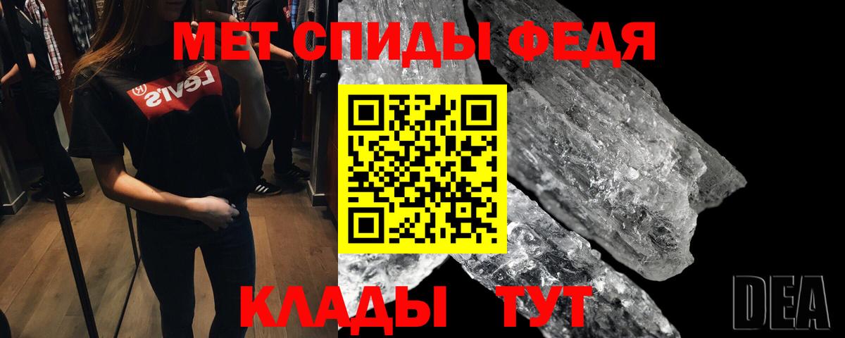 Первитин мет  Первитин мет  Биробиджан  Вход с VPN 