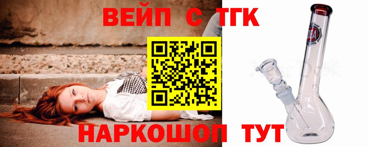 Биробиджан  Дистиллят ТГК Wax  ТГК жижа  Вход с VPN 