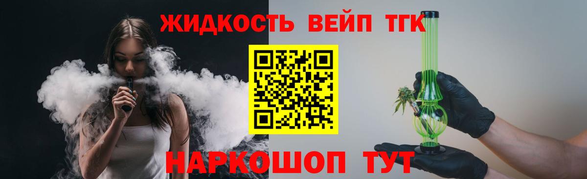 ТГК Wax Биробиджан