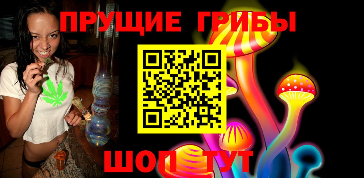 Галлюциногенные грибы мицелий Биробиджан