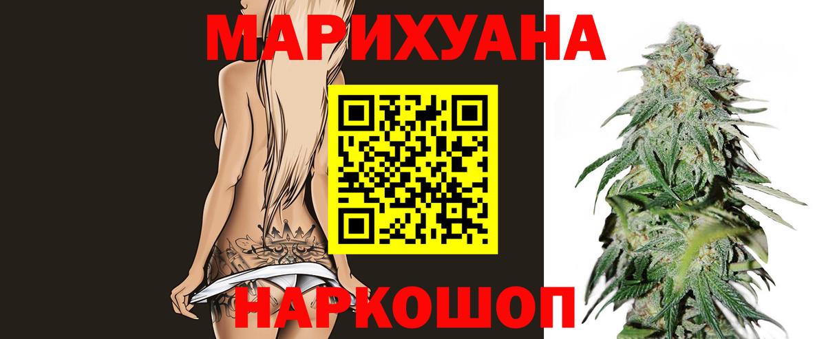 МАРИХУАНА Amnesia Биробиджан